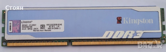 RAM памет HyperX Blu. 2GB DDR3 1333MHz, снимка 2 - RAM памет - 53421268