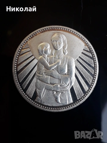 сребърна монета от 25 лева 1981г. Майка с дете., снимка 2 - Нумизматика и бонистика - 53212959