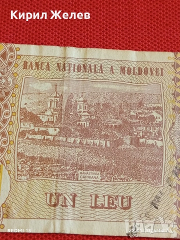 Две банкноти 1 леа 2015г. Молдова / 10 рубли 1961г. СССР за КОЛЕКЦИЯ ДЕКОРАЦИЯ 53289, снимка 6 - Нумизматика и бонистика - 53188665