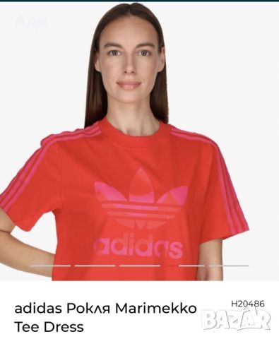 Рокля Adidas, снимка 4 - Рокли - 46263416