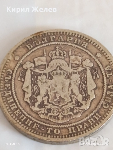 Сребърна монета 2 лева 1882г. Княжество България Александър първи 43133, снимка 10 - Нумизматика и бонистика - 51831899