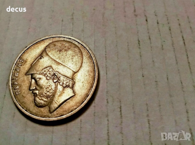 Гърция 1982 г. Монета от 20 драхми Генерал Перикъл от Атина, снимка 3 - Нумизматика и бонистика - 51463997