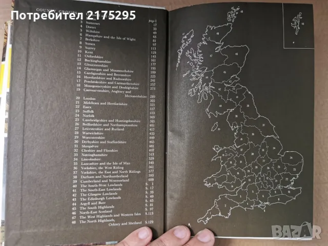 Британия-гайд на "Бритиш Петролиум" и "Шел"-изд. 1964г., снимка 3 - Енциклопедии, справочници - 47068125