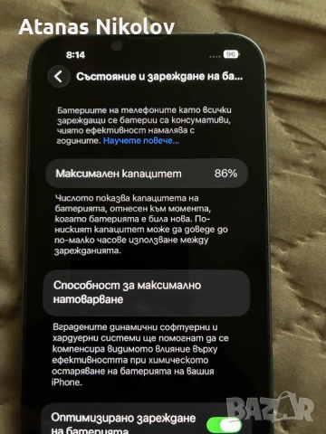 Iphone 14+ 256GB, снимка 9 - Apple iPhone - 53662456