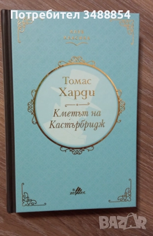 Книги , снимка 6 - Художествена литература - 51759553