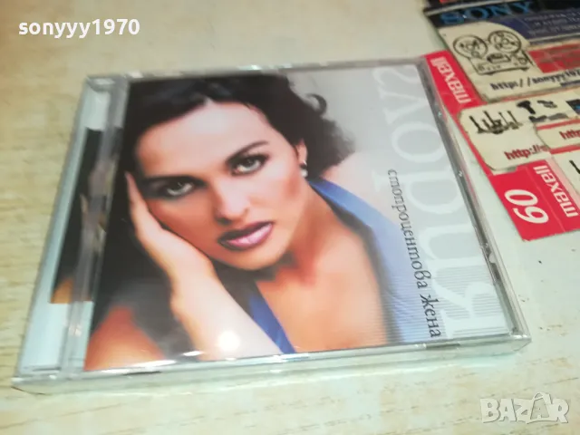 ГЛОРИЯ ЦД 1004252238, снимка 3 - CD дискове - 49851984