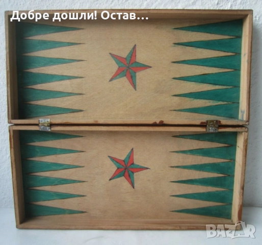 стари кутии за шах: Стара дървена кутия шах шахмат и табла, снимка 9 - Други стоки за дома - 28950547