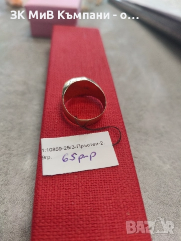 Златен пръстен 3.1гр 14к