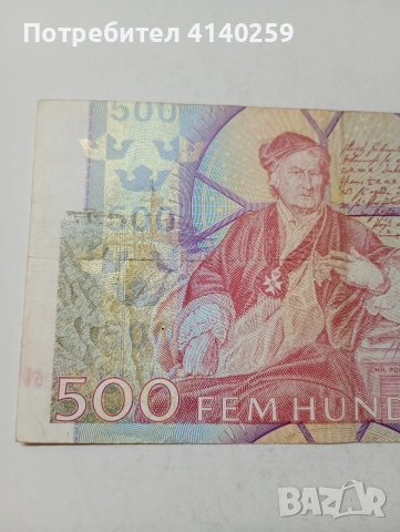 ШВЕЦИЯ БАНКНОТА , снимка 5 - Нумизматика и бонистика - 53702274