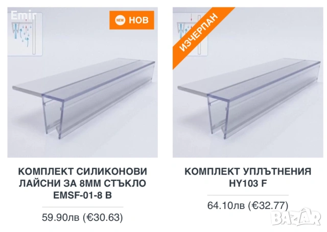 ВСИЧКО за ДУШ КАБИНИТЕ , снимка 9 - Душ кабини и вани - 44240794