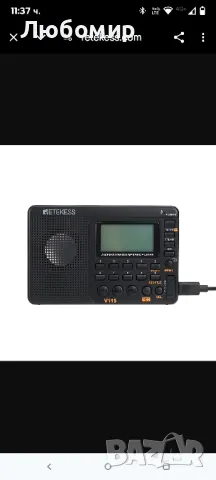 Преносимо AM FM радио Retekess V115 с късовълнов MP3 плейър

