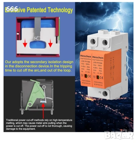 Устройство за защита от пренапрежение Heschen за фотоволтаични системи, снимка 6 - Друга електроника - 53154379