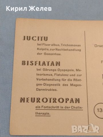 Стар документ с марки и печати 1951г. Германия за КОЛЕКЦИЯ ДЕКОРАЦИЯ 46020, снимка 4 - Други ценни предмети - 46280148