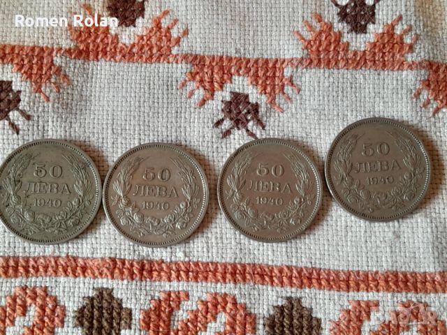 Четири  монети , снимка 1 - Нумизматика и бонистика - 45804546