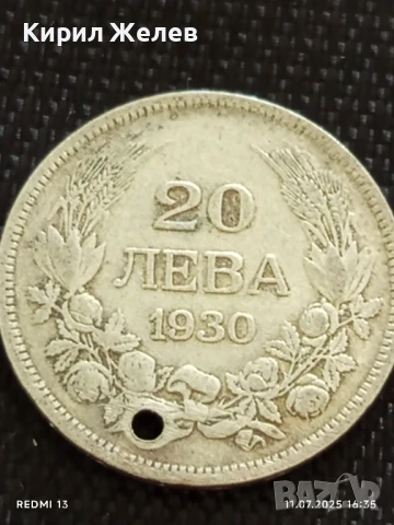 Три сребърни монети 20 лева 1930г. Царство България продупчена за НАКИТ, НОСИЯ, КОЛЕКЦИЯ 43507, снимка 9 - Нумизматика и бонистика - 50988885
