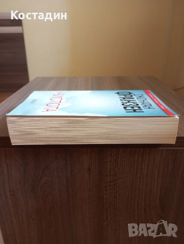 Чистота - Джонатан Франзен , снимка 5 - Художествена литература - 51208211