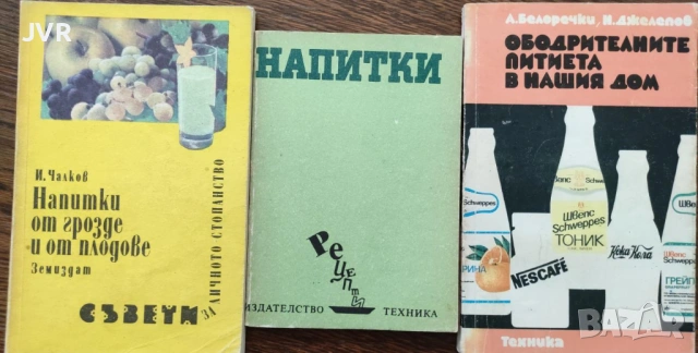 Разпродажба на книги по 4 евро за брой., снимка 5 - Други - 53696516