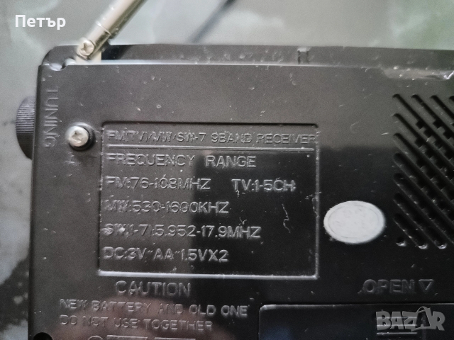 Продавам Малко Радио на батерий, снимка 4 - Радиокасетофони, транзистори - 53150343