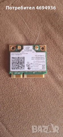 Intel Dual Band Wireless-N 7260, 