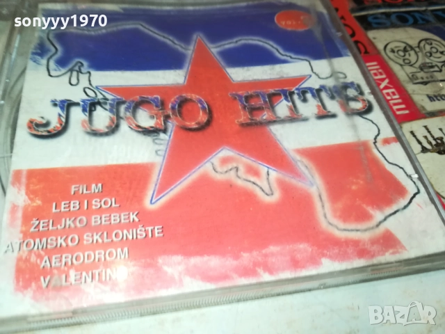 JUGO HITS CD 0709251155, снимка 9 - CD дискове - 51631523