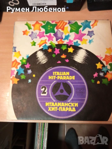 Грамофонни плочи, снимка 2 - Грамофонни плочи - 52440887