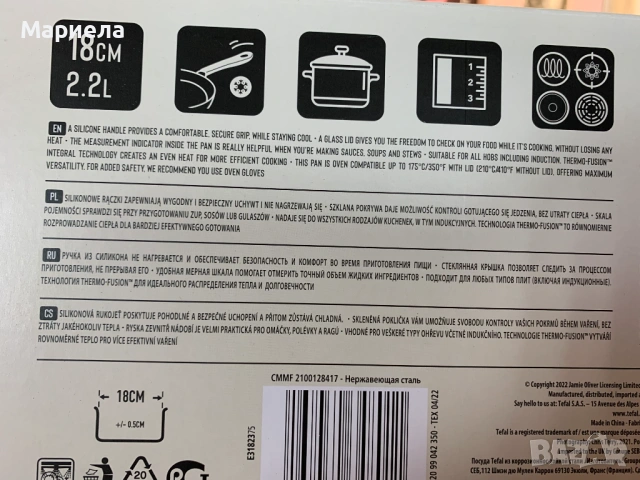 Касерола Tefal Jamie Oliver Home Cook, С капак ; 2,2 литра, снимка 5 - Съдове за готвене - 53884365