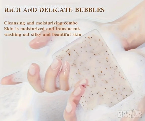 Скраб,Сапуни,Пилинг за Лице и Тяло , снимка 9 - Козметика за тяло - 52933513