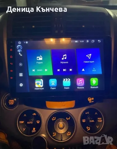 СПЕЦИАЛИЗИРАНА МУЛТИМЕДИЯ / НАВИГАЦИЯ ЗА Toyota Rav4 2005-2013 Android, снимка 4 - Навигация за кола - 48142451