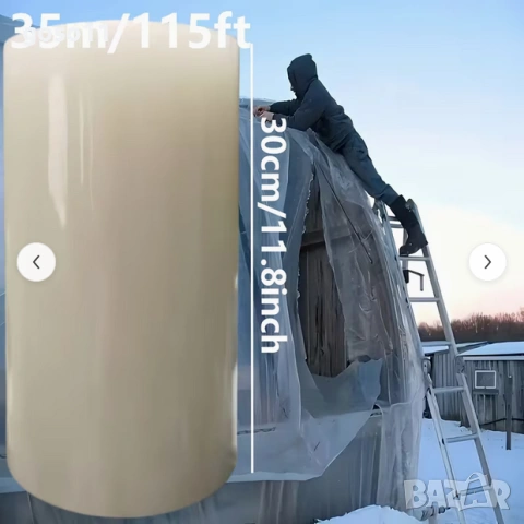 тиксо за ремонт на оранжерии, снимка 2 - Оранжерии - 53650410