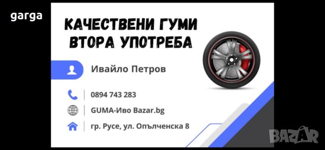 14 цола ЛЕТНИ ГУМИ 175X70R14 цола --- 6, снимка 6 - Гуми и джанти - 45126245