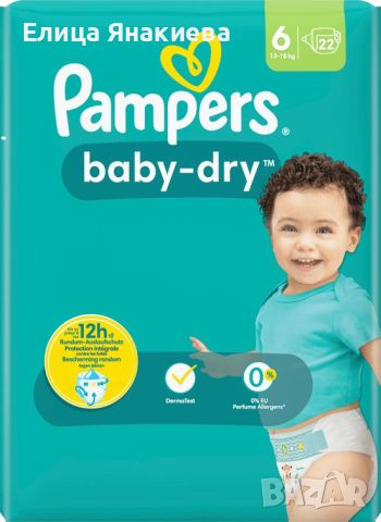 PAMPERS пелени и гащички, снимка 3 - Пелени, памперси - 45794753