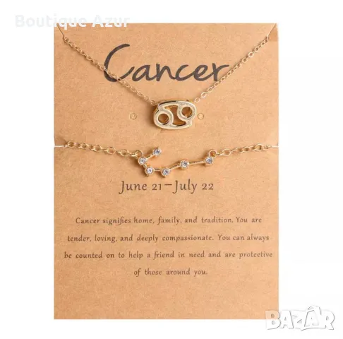 Бижута LFS Star Signs , снимка 5 - Бижутерийни комплекти - 50328626