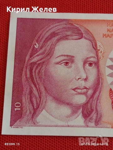 Банкнота ЮГОСЛАВИЯ много красива перфектно състояние непрегъвана за КОЛЕКЦИЯ ДЕКОРАЦИЯ 53987, снимка 2 - Нумизматика и бонистика - 53744300