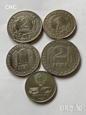 Монети 1 лев, 2 лева 1969 година и 50 стотинки 1977 г., снимка 4 - Нумизматика и бонистика - 51664539
