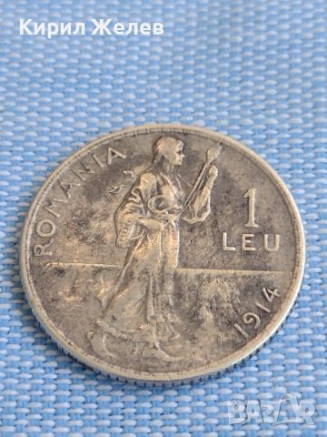Сребърна монета 1 леа 1914г. Румъния Карол Реге за КОЛЕКЦИОНЕРИ 45525
