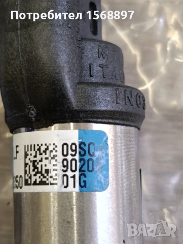 LPG инжектор BRC 09SQ99020001G - син - НОВИ