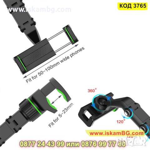 Стойка за телефон за кола с монтаж на огледало за обратно виждане - КОД 3765, снимка 6 - Аксесоари и консумативи - 45401603