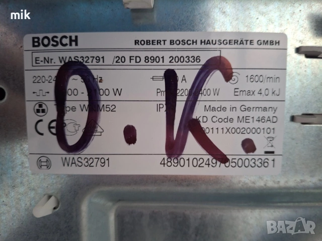 Пералня Bosch Logixx 8, снимка 6 - Перални - 54092438