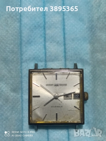 Ориент Делукс