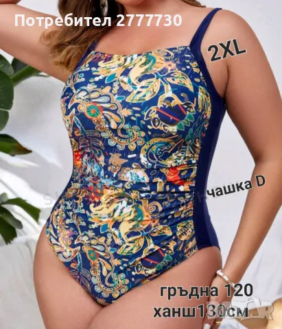 Цели бански размери 2XL  , снимка 7 - Бански костюми - 48570381