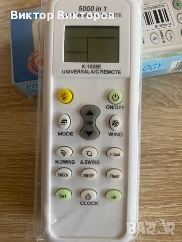 Универсални дистанционни за климатици - нови