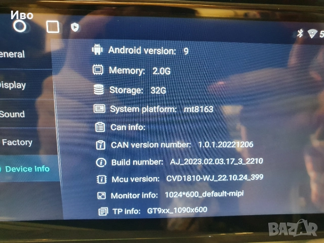 НОВА! Мултимедия с навигация за автомобил 2DIN с Android 9/ Двоен дин / 32GB вградена памет DDR 2GB, снимка 8 - Аксесоари и консумативи - 52035171