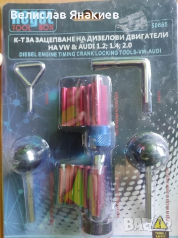 Комплект за зацепване на дизелови двигатели на AUDI и VW, снимка 3 - Части - 51849705