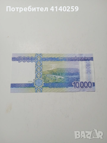 ЛАОС БАНКНОТА , снимка 3 - Нумизматика и бонистика - 53518991