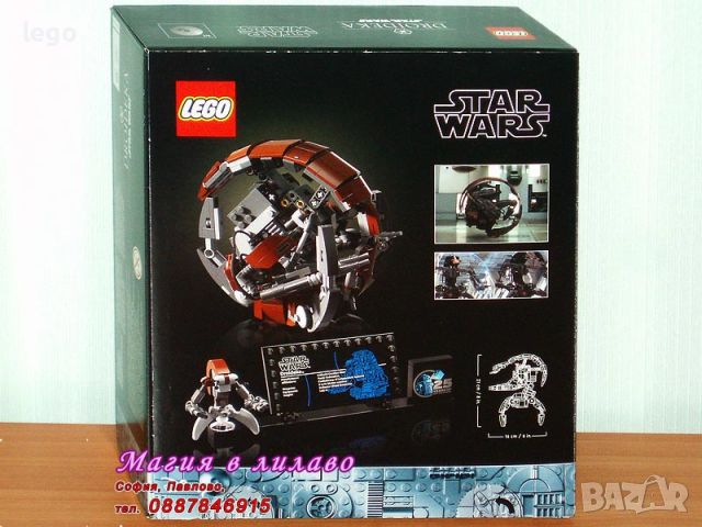 Продавам лего LEGO Star Wars 75381 - Droideka, снимка 2 - Образователни игри - 46193612