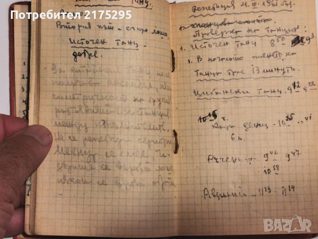 Тефтерче с хореографски записки- 1961 г., снимка 6 - Антикварни и старинни предмети - 46653182