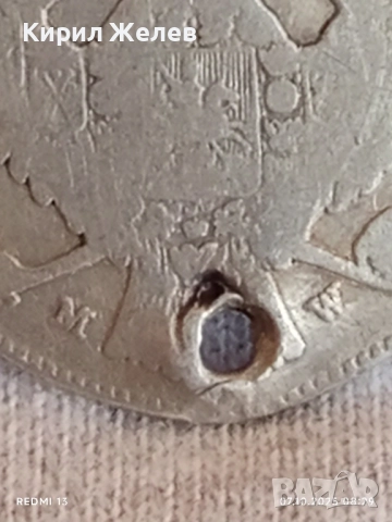 Руско Полска монета 30 копейки - 2 злоти 1836г. Николай първи уникат за КОЛЕКЦИЯ 34488, снимка 11 - Нумизматика и бонистика - 51970170