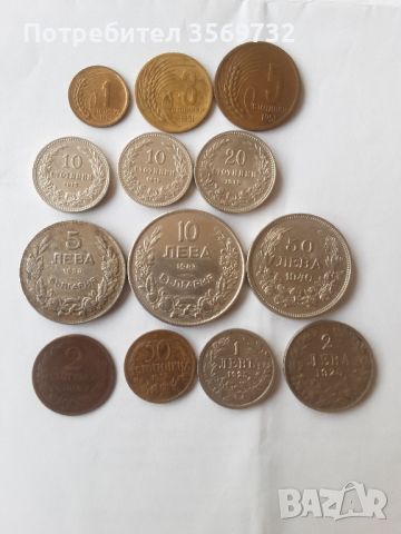 Стари БГ монети