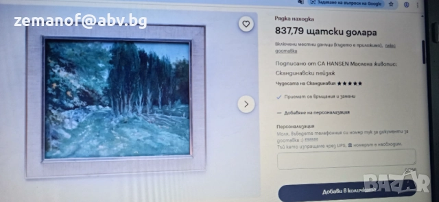  Скандинавскa картина CA HANSEN, снимка 7 - Антикварни и старинни предмети - 52422253