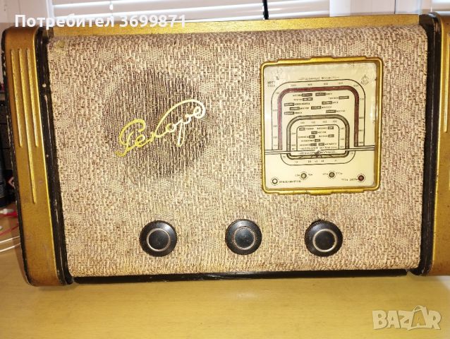Старо радио Рекорд., снимка 1 - Антикварни и старинни предмети - 46486139